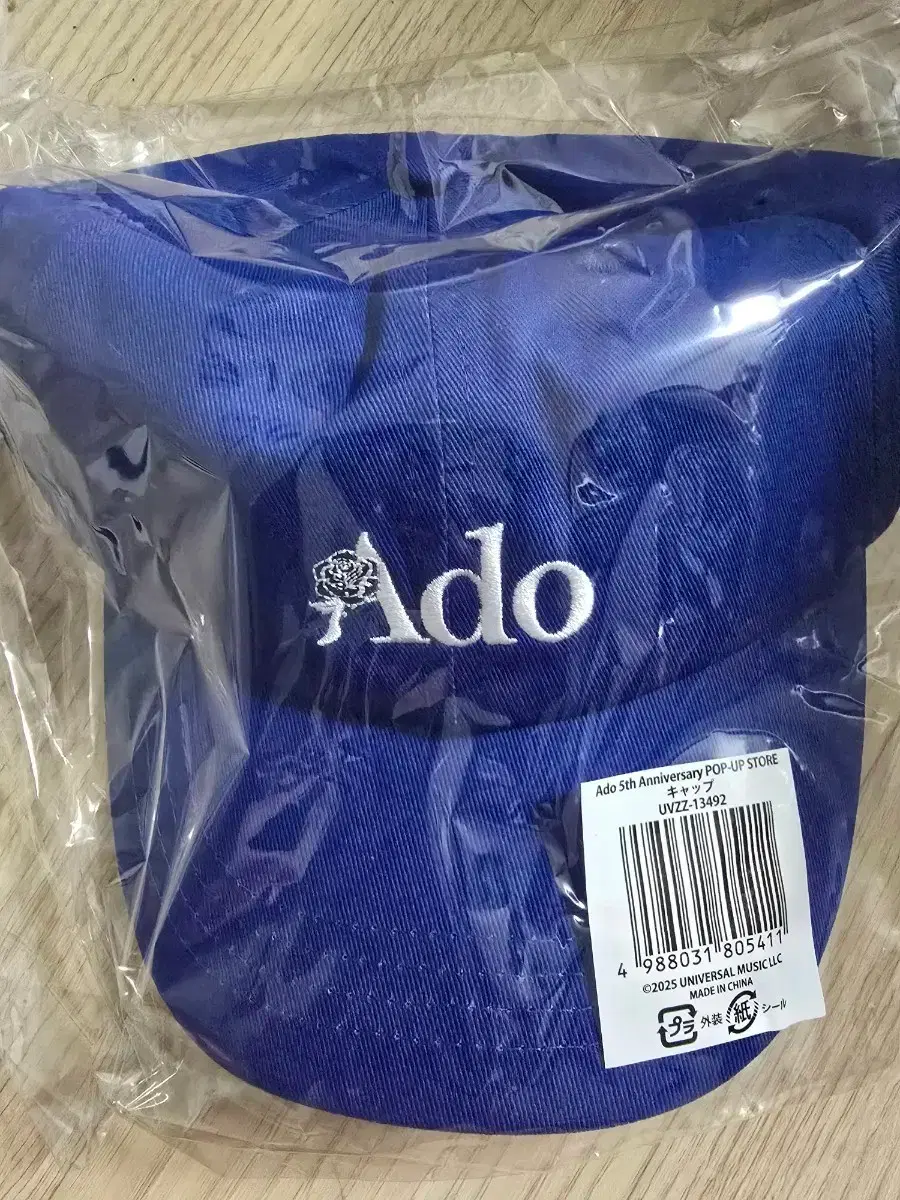 Ado ポップアップストア キャップ 青 受注販売＞Ado 5th Anniversary